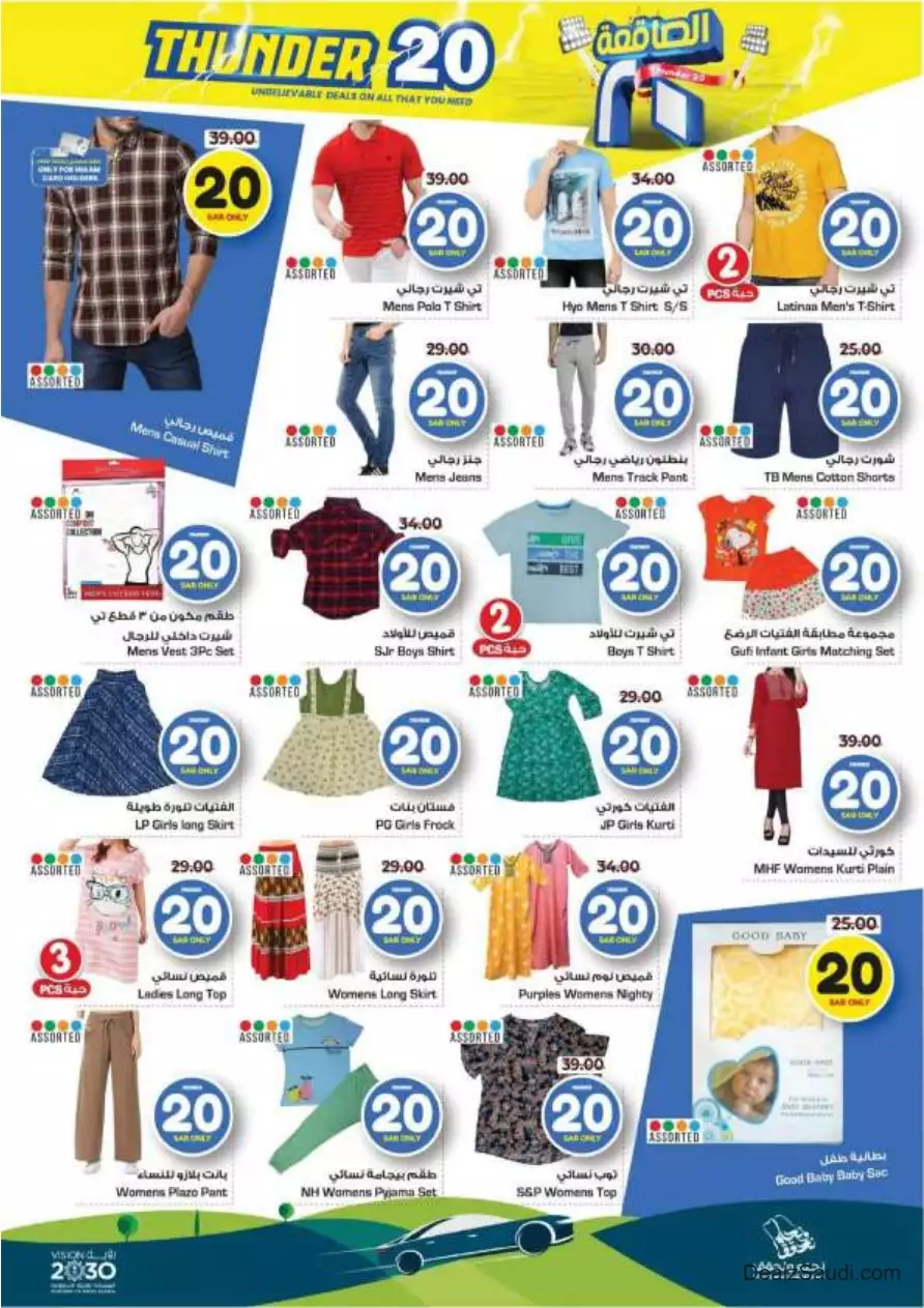 weekly offers 13 september - nesto al hassa