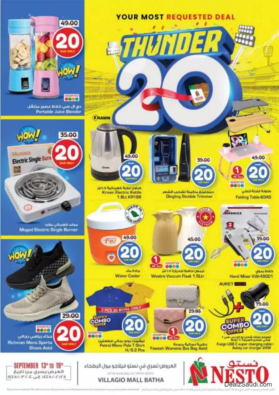 weekly offers 13 september - nesto villaggio mall
