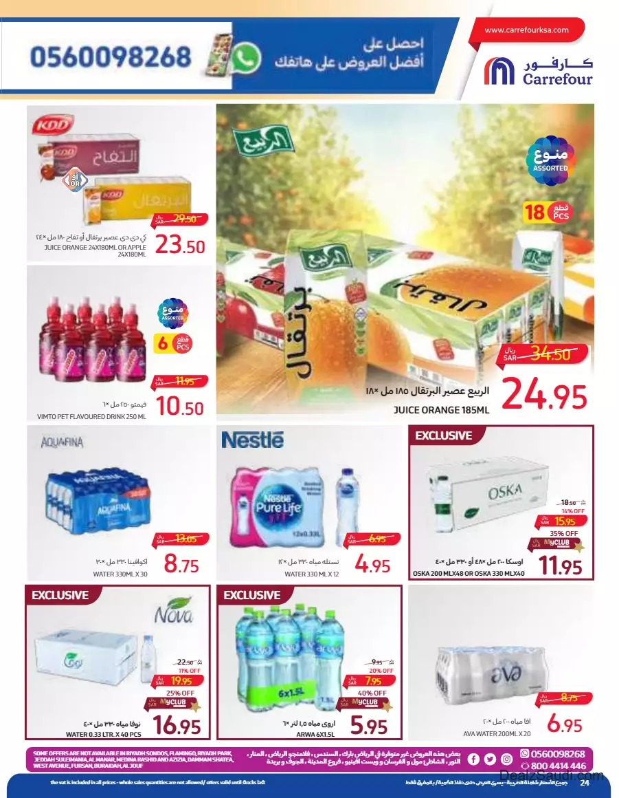 biggest savings week september 13 - carrefour
