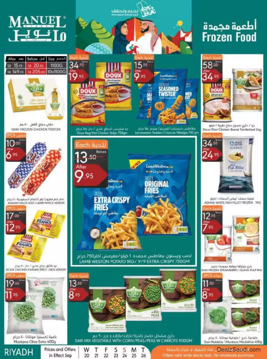 national day offers september 20 - manuel riyadh