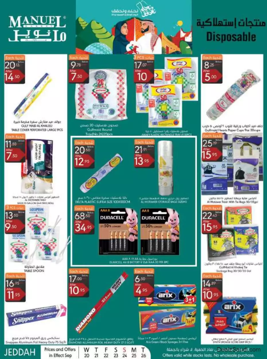 national day offers september 20 - manuel jeddah