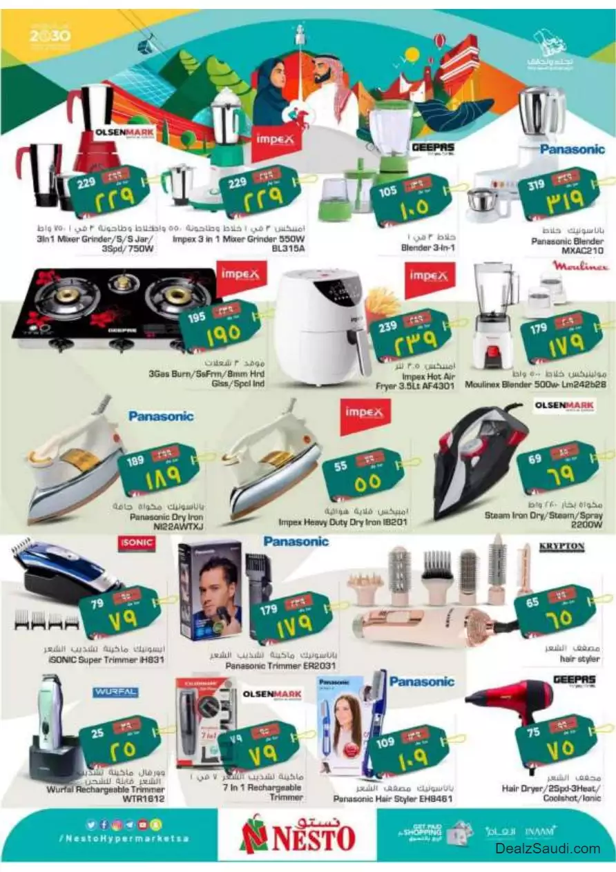 special offers september 20 - nesto shaqra, ar rass, majmaah, al kharj