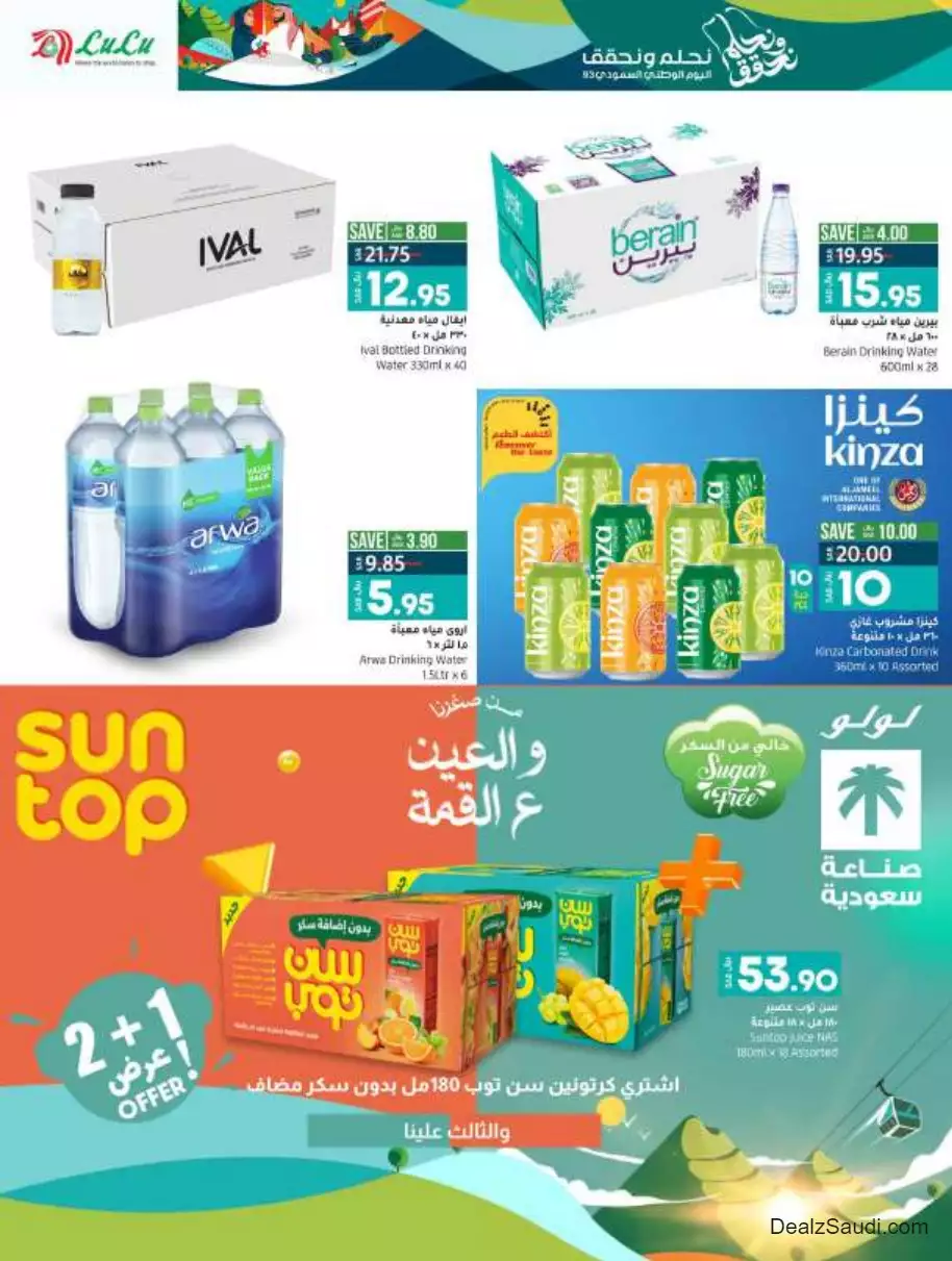 great offers september 20 - lulu jeddah & tabuk