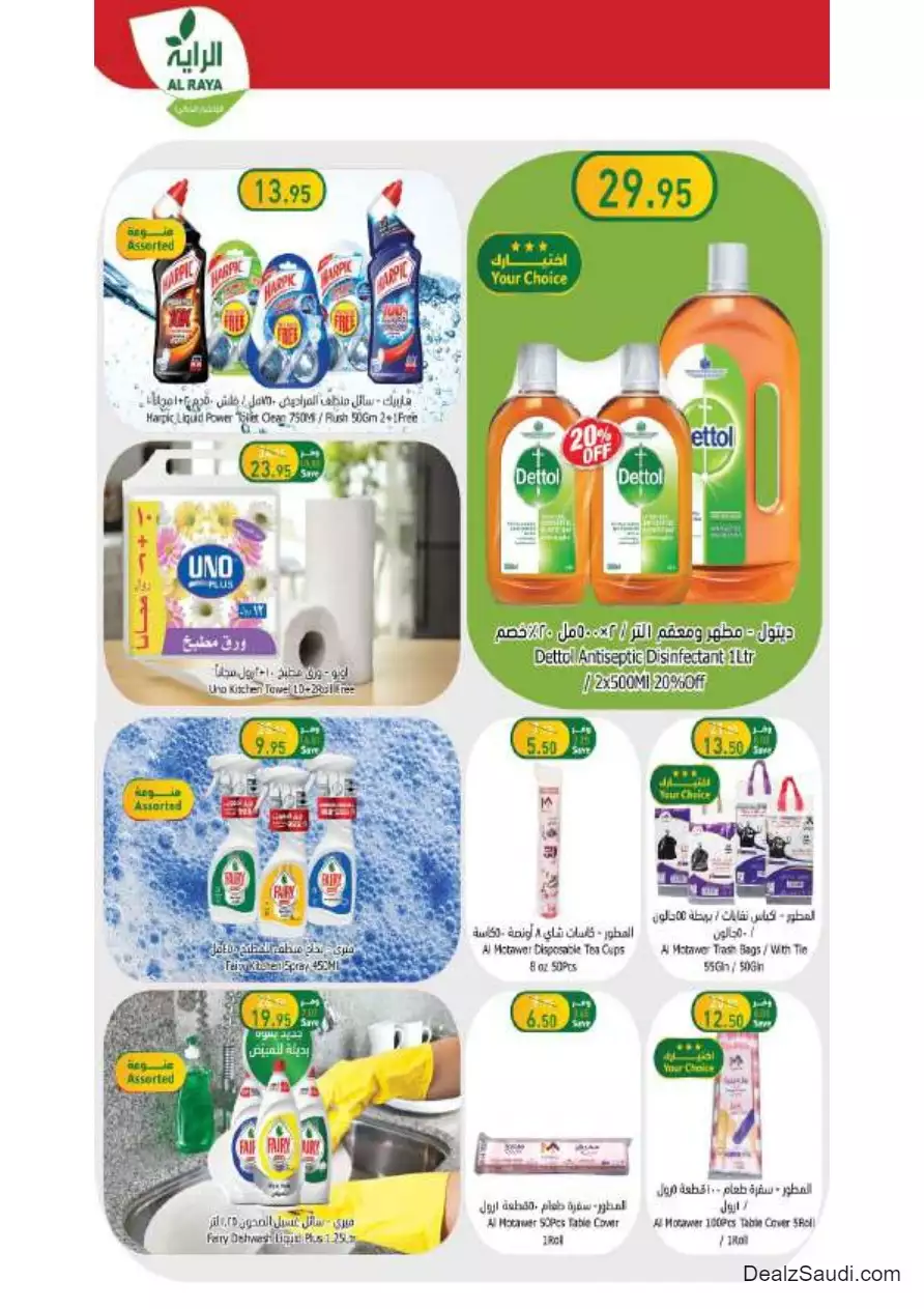 special offers september 27 - al-raya