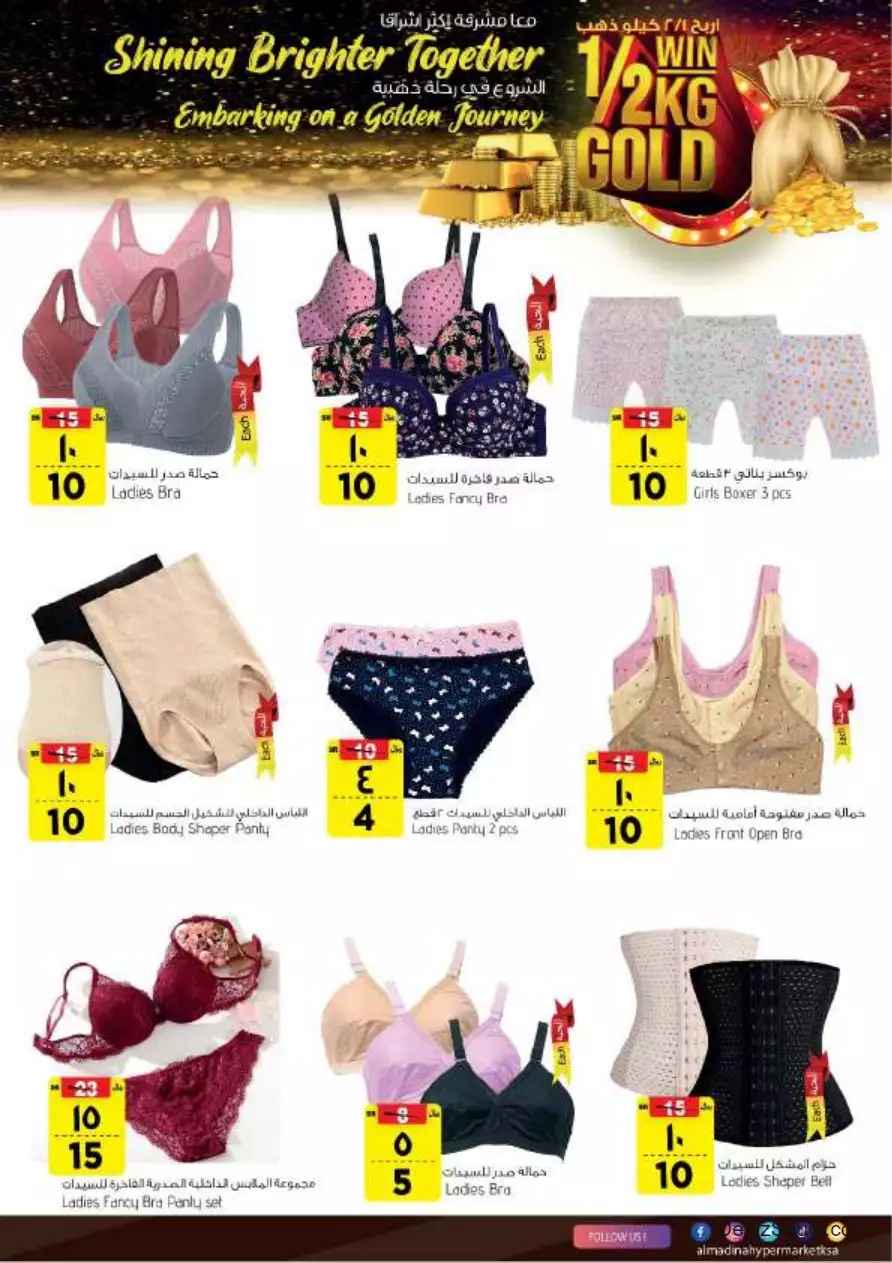 savings salary deals 27 september - al-madina