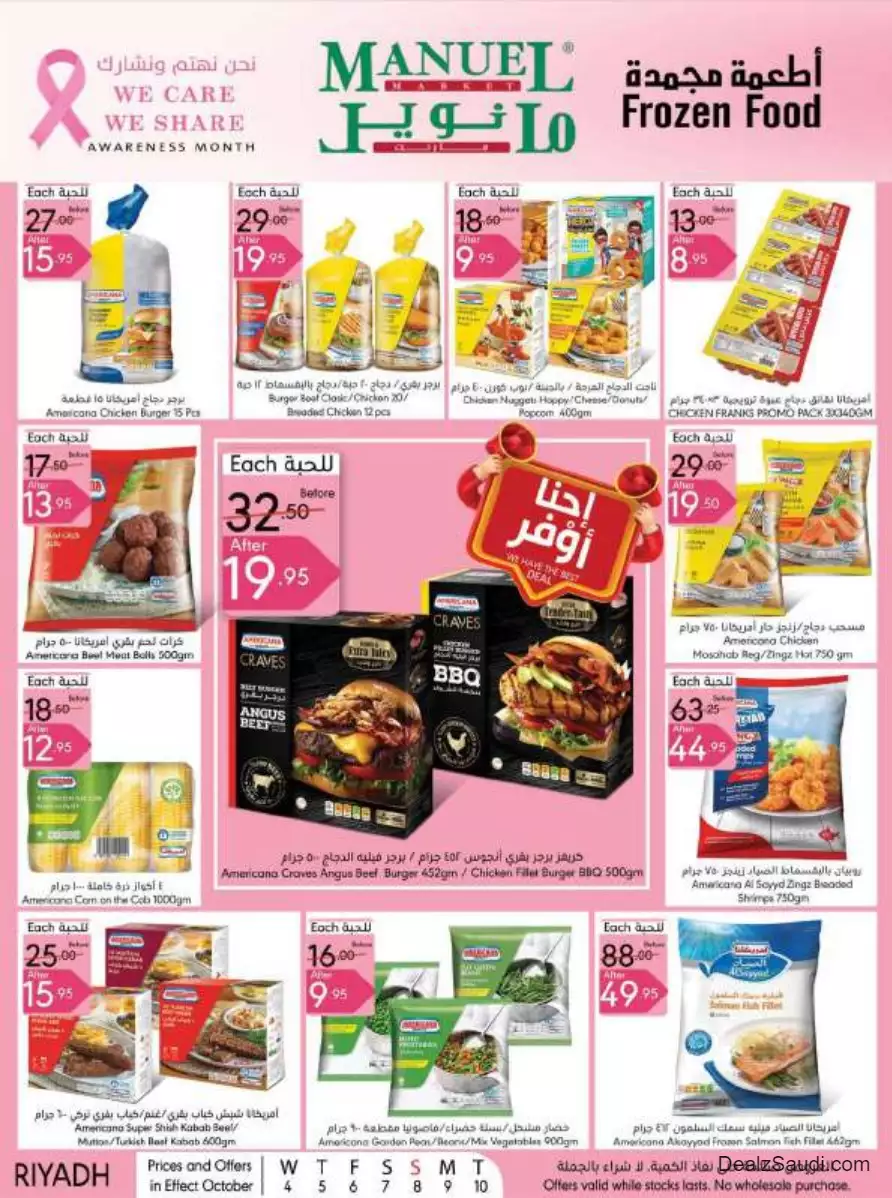 special offers september 27 - manuel market riyadh