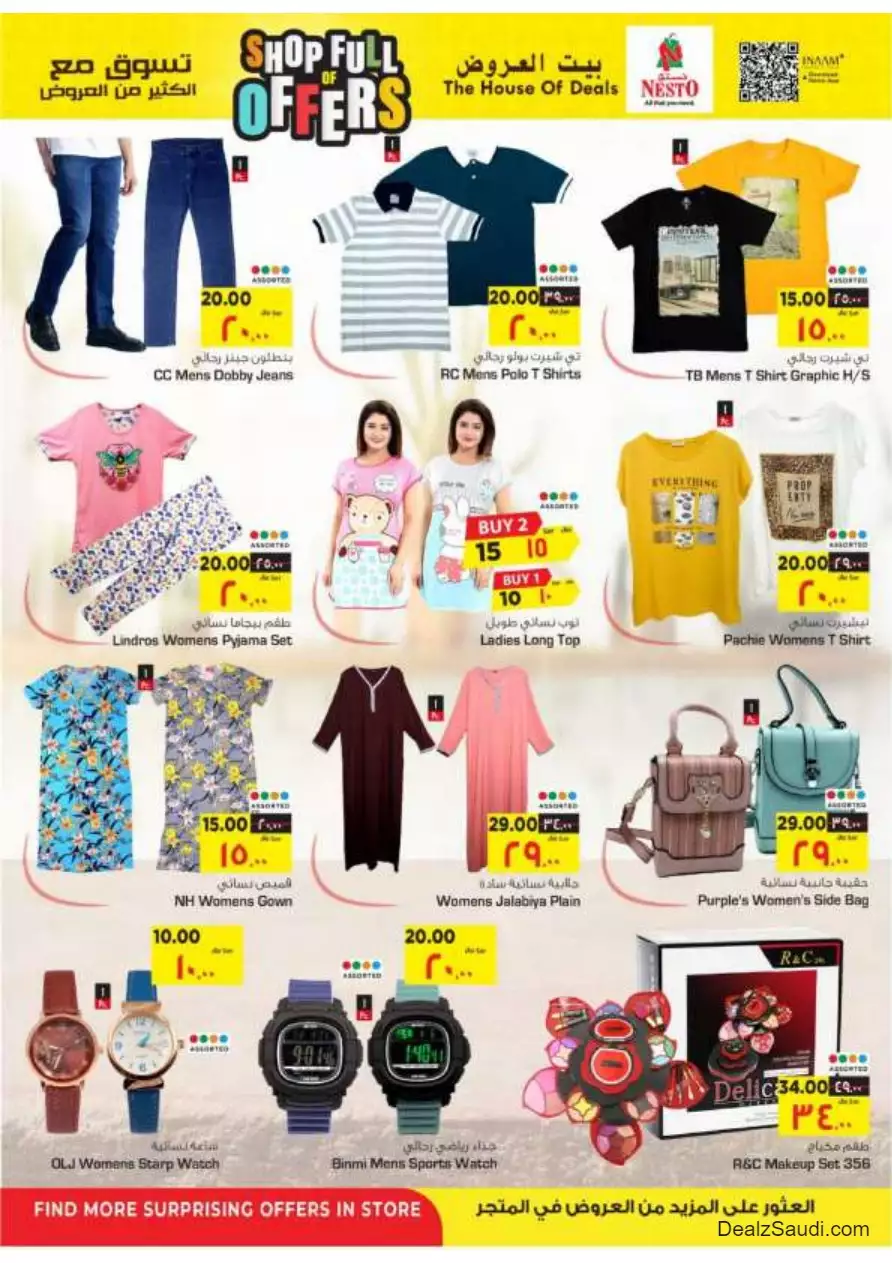 shop with lots of offers october 4 - nesto shaqra & ar rass & majmaah