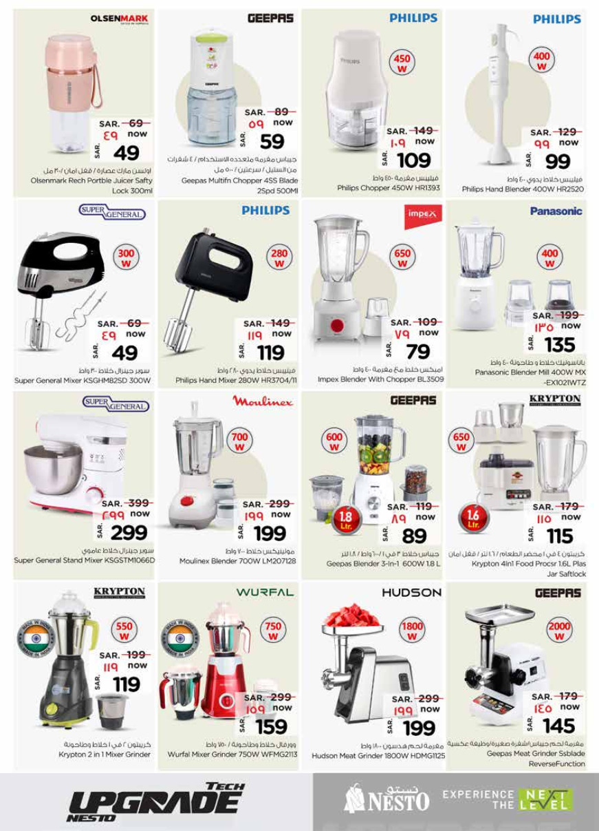 nesto ksa offers april 24, 2024