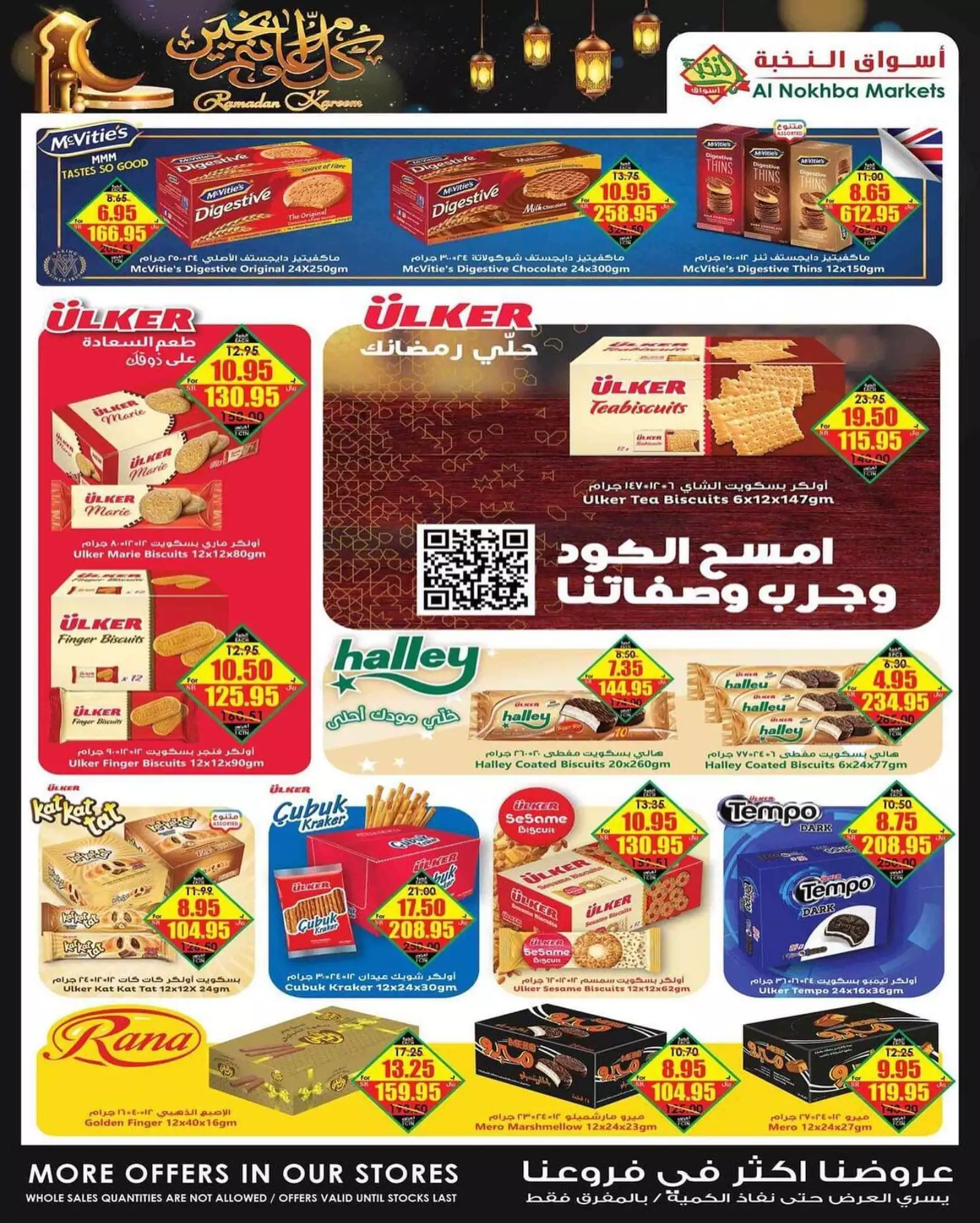 ramadan offers 26 march - al-nakheel