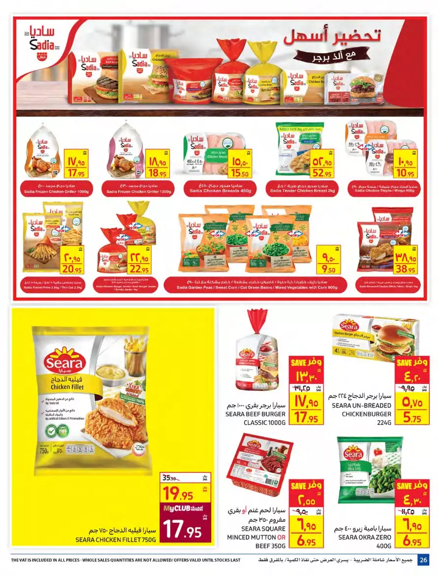carrefour saudi arabia offers in all branches