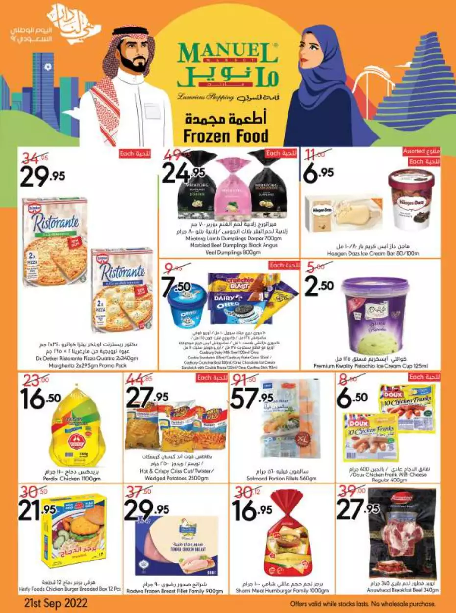 special offers september 27 - manuel market jeddah