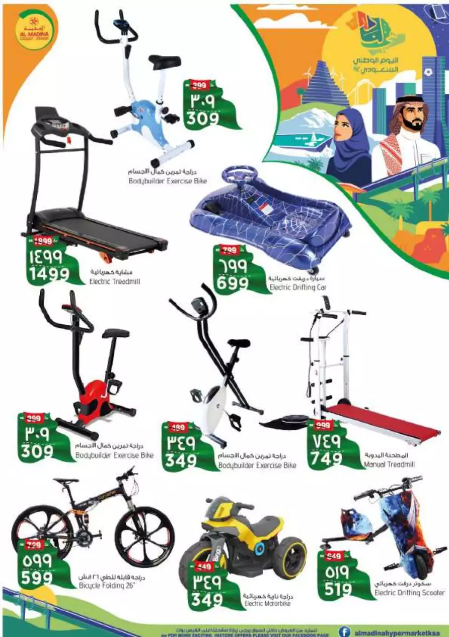 shop with lots of offers october 4 - nesto riyadh & buraidah & al-kharj