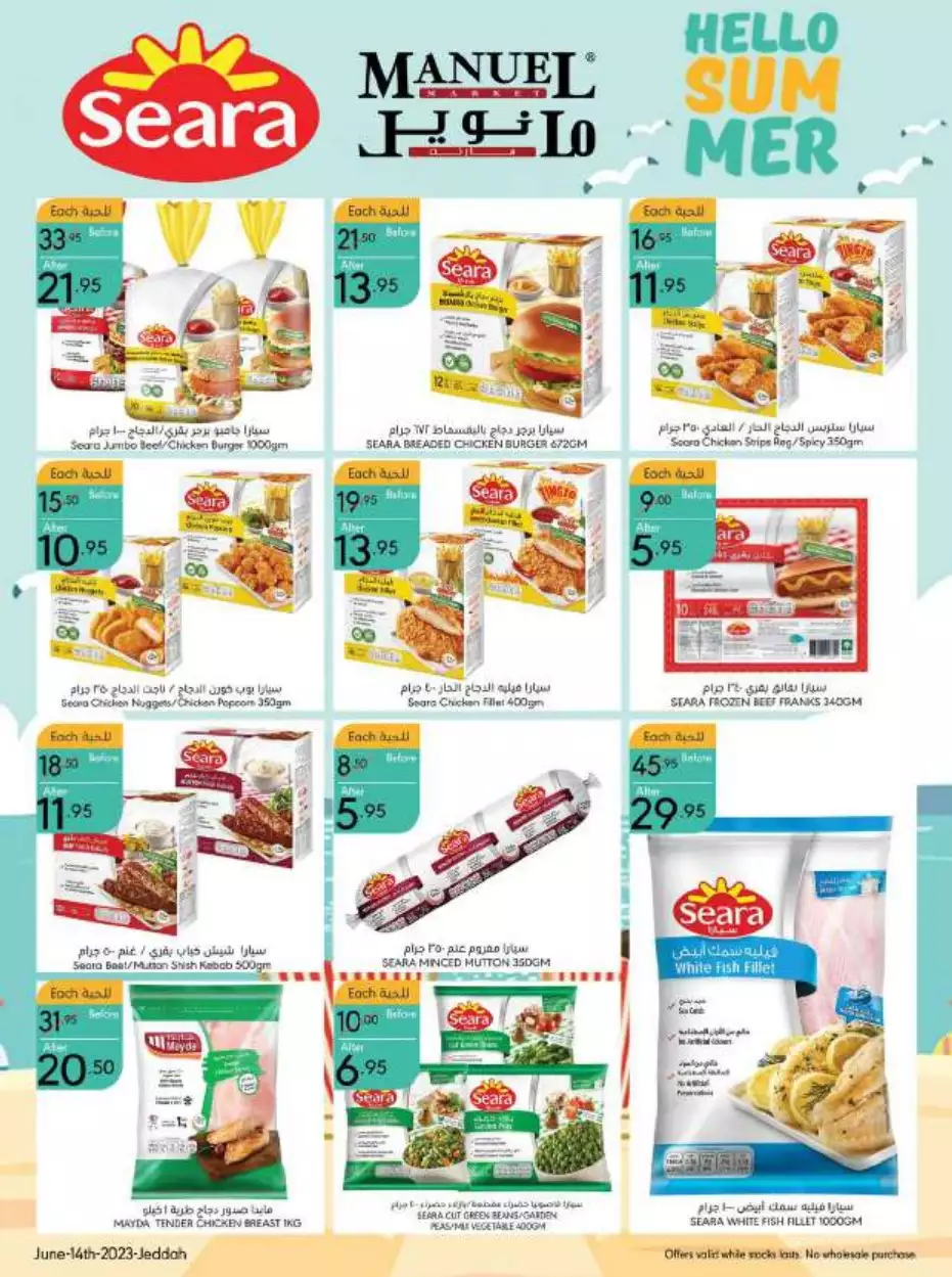 best offers october 25 - al-raya