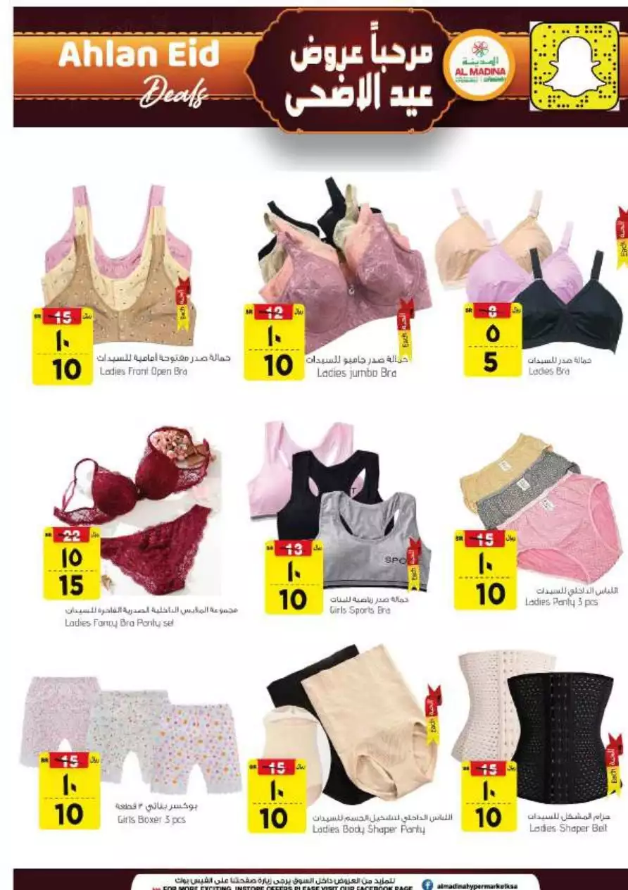 special offers november 1 - manuel market jeddah