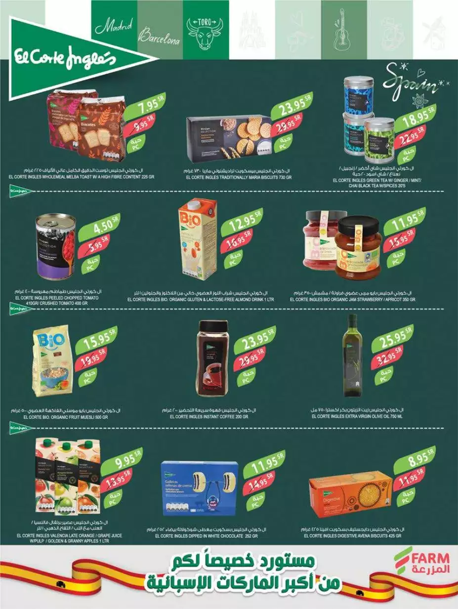 great offers 1 november - city flower sakaka