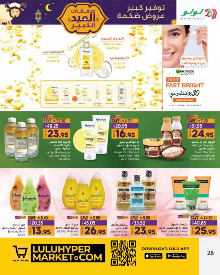 great prices 1 nov – lulu – jeddah & tabuk