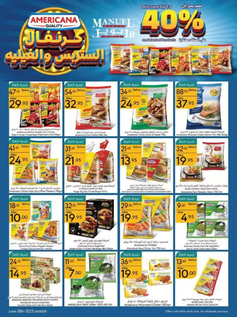 eid offers 28 june - manuel market jeddah