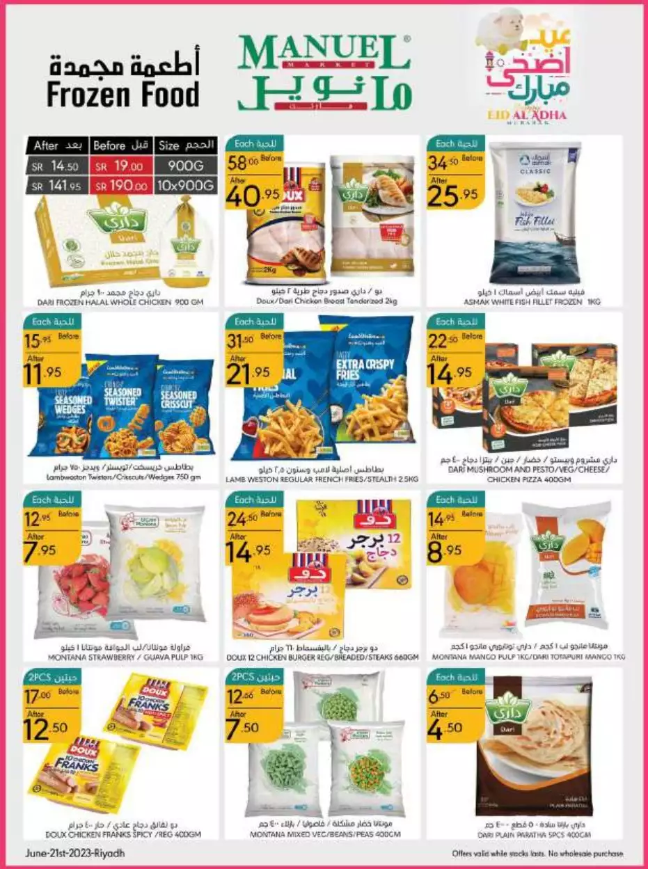 eid offers 28 june - manuel market riyadh