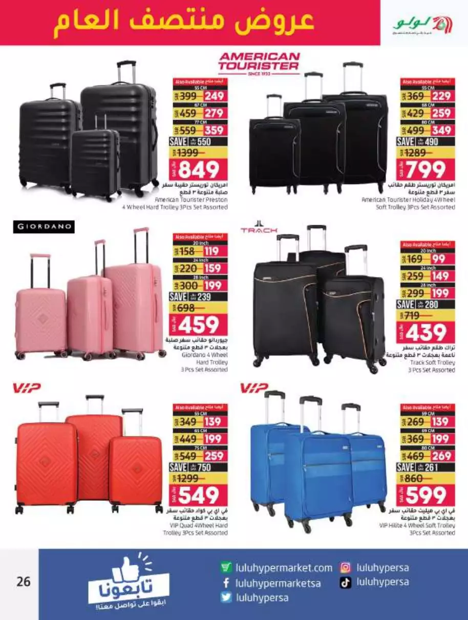 mid-year offers july 5 - lulu jeddah