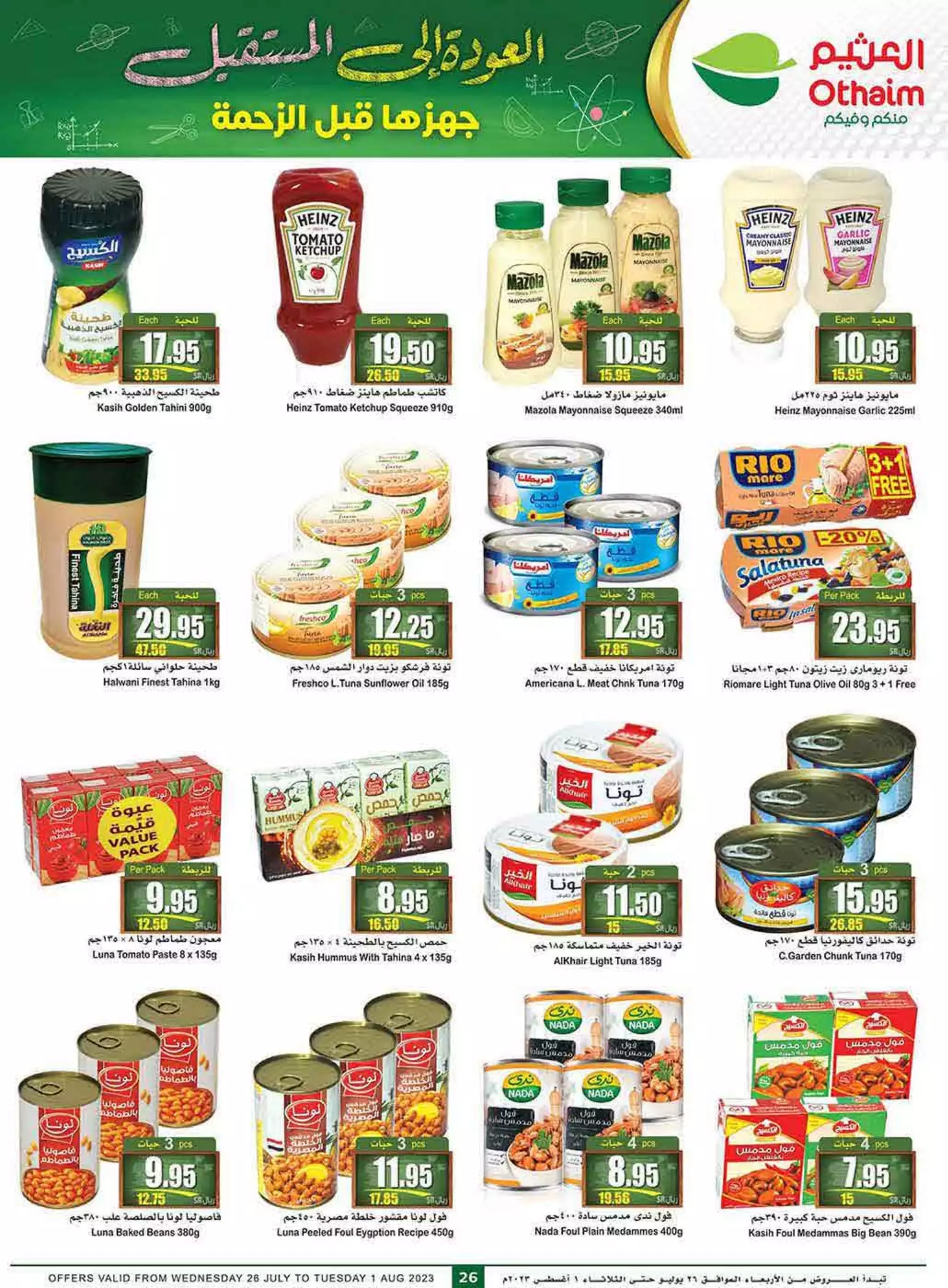 offers of the week 26 july - al othaim riyadh