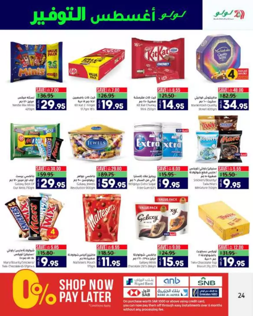 big deals august 23 - lulu riyadh