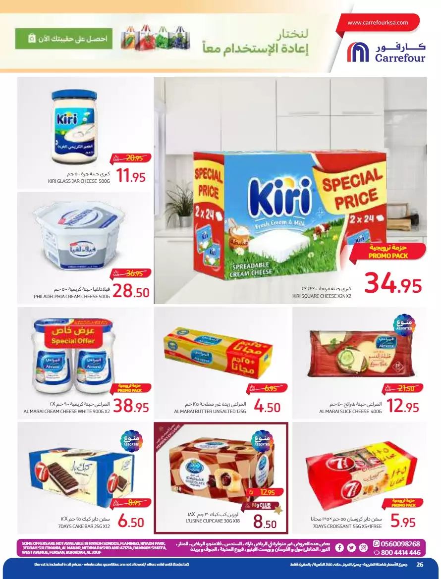 the return to school on august 23 - carrefour
