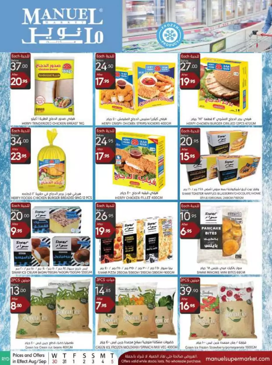 we are available on august 30th - manuel riyadh