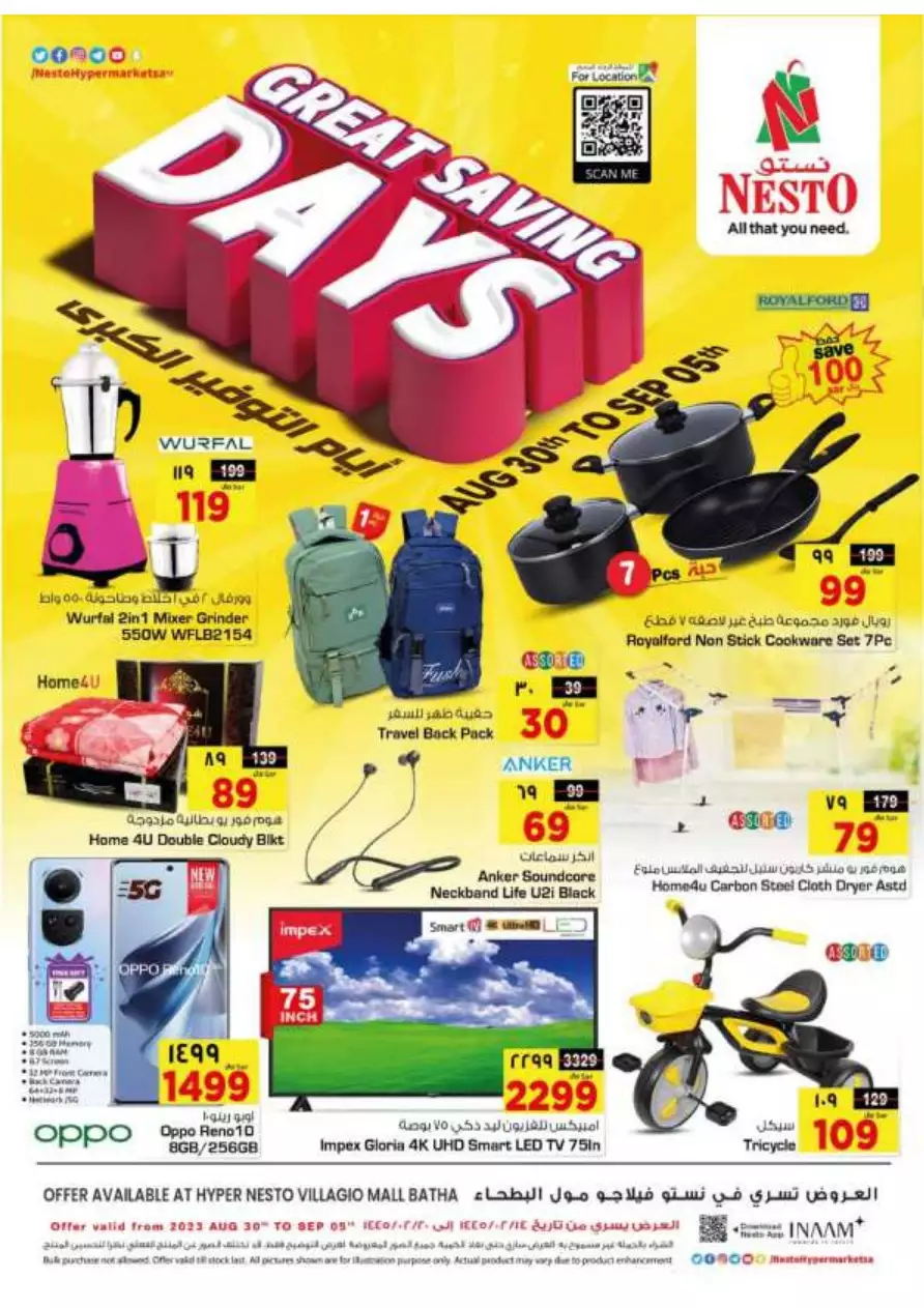 the amazing savings - august 30th - nesto flagio mall