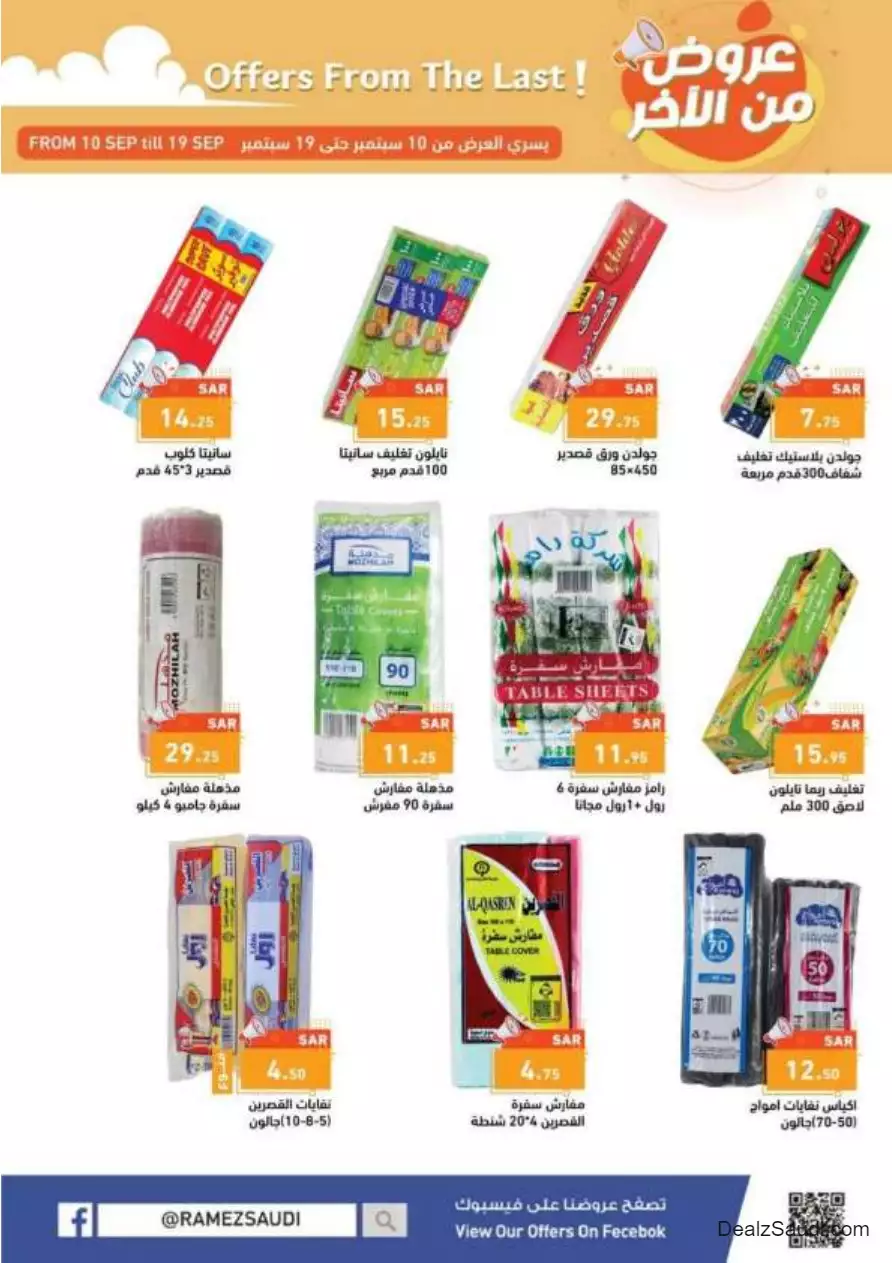 offers from the 10th of september - ramez