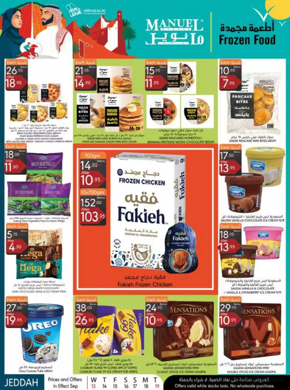 national day offers september 13 - manuel jeddah