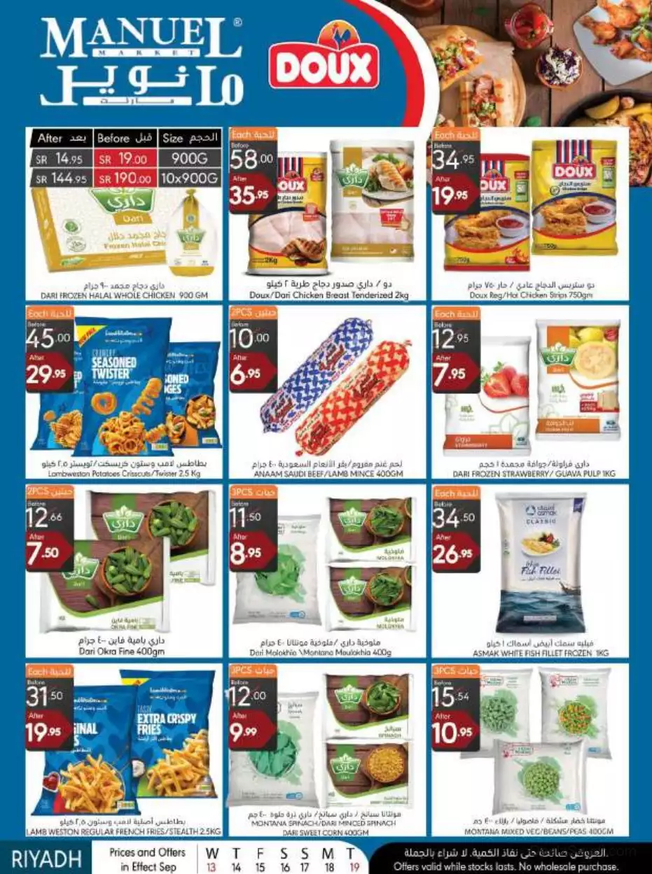 national day offers september 13 - manuel riyadh