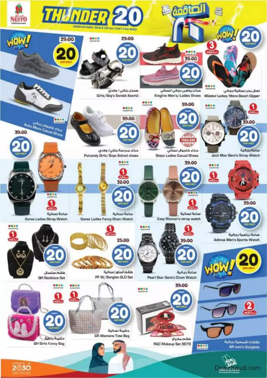 weekly offers september 13 - nesto riyadh & buraidah & al-kharj