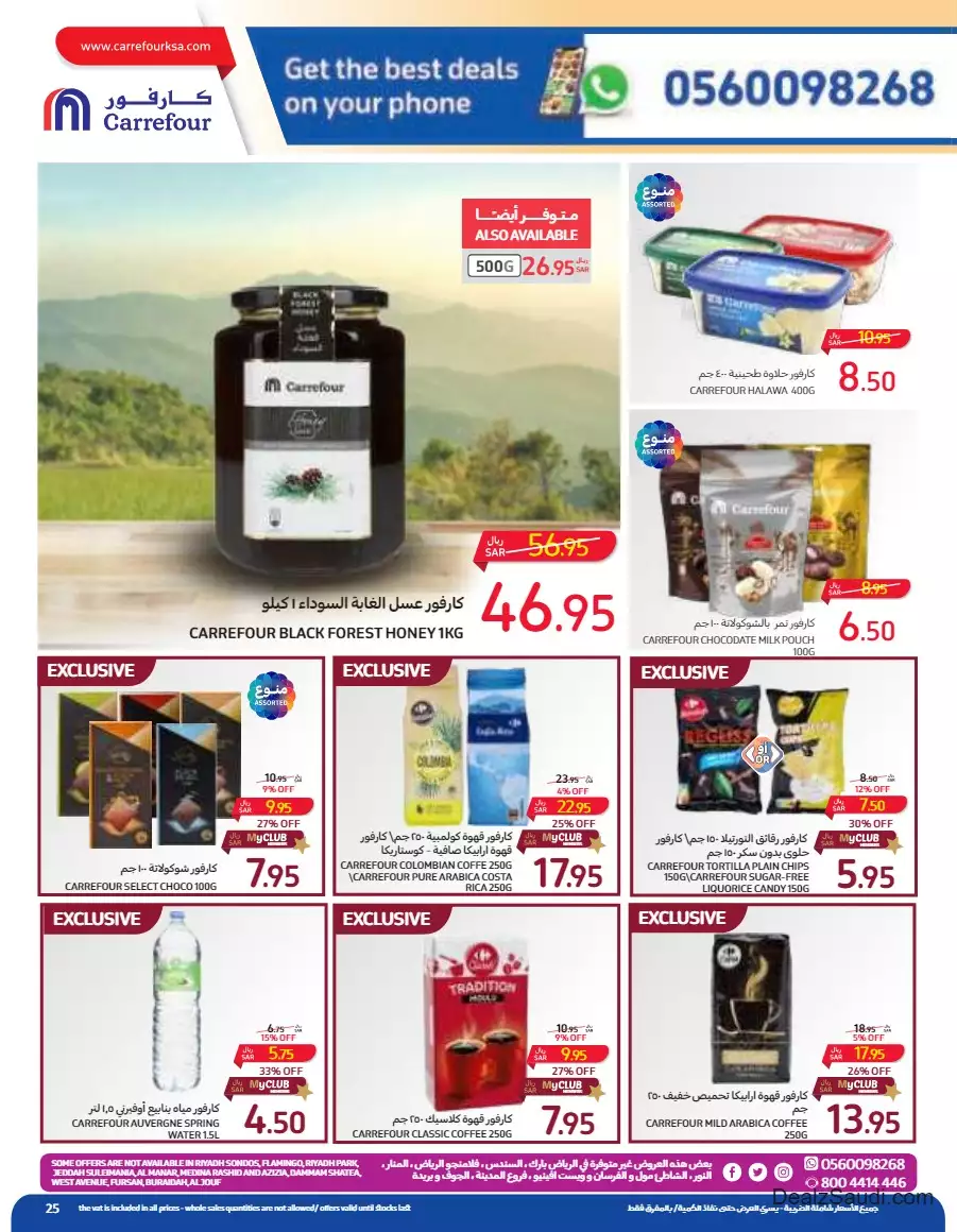 biggest savings week september 13 - carrefour