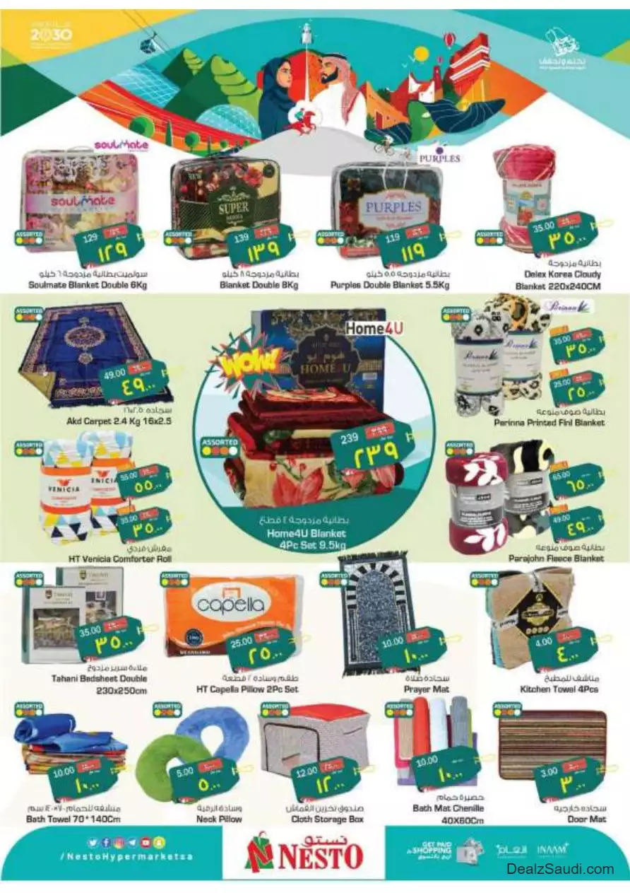 special offers september 20 - nesto al hasa