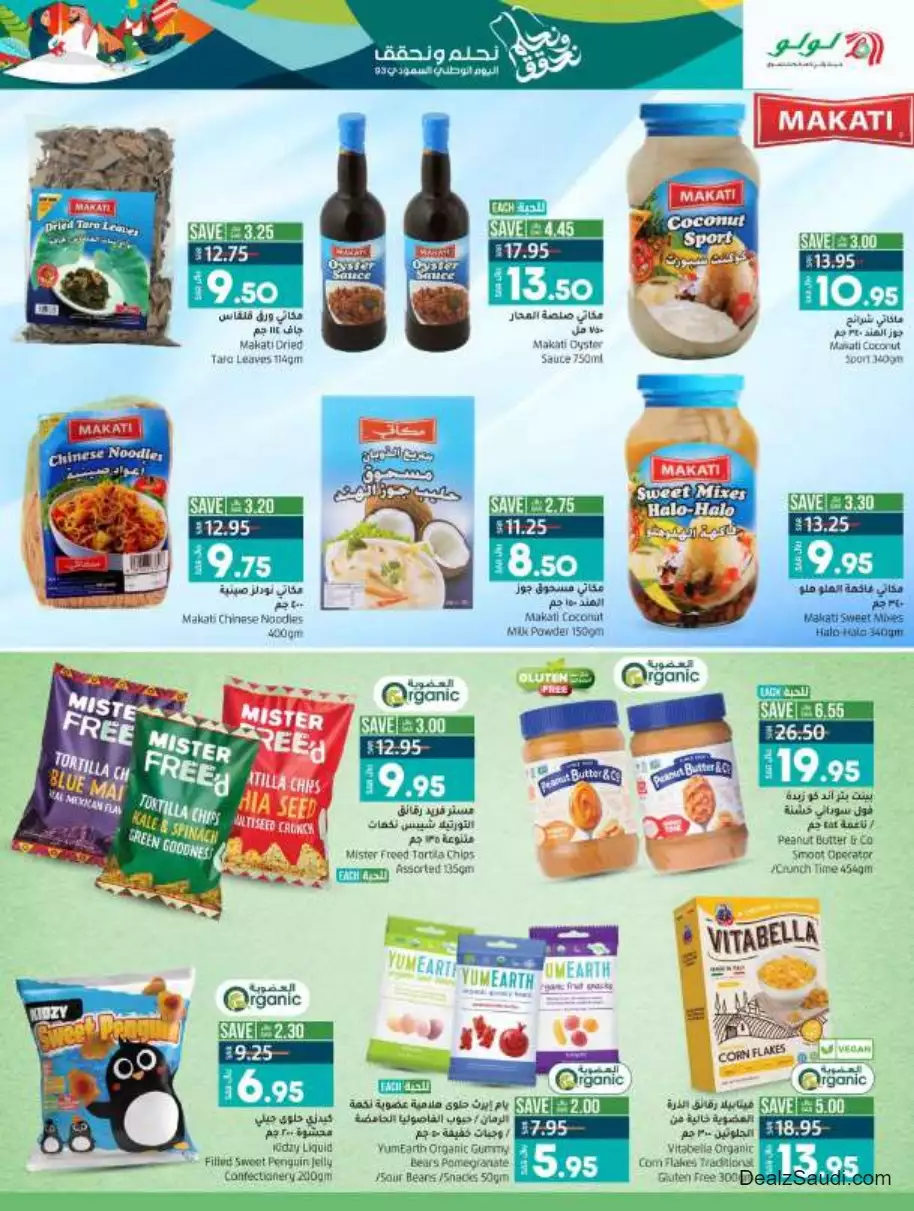 great offers september 20 - lulu jeddah & tabuk
