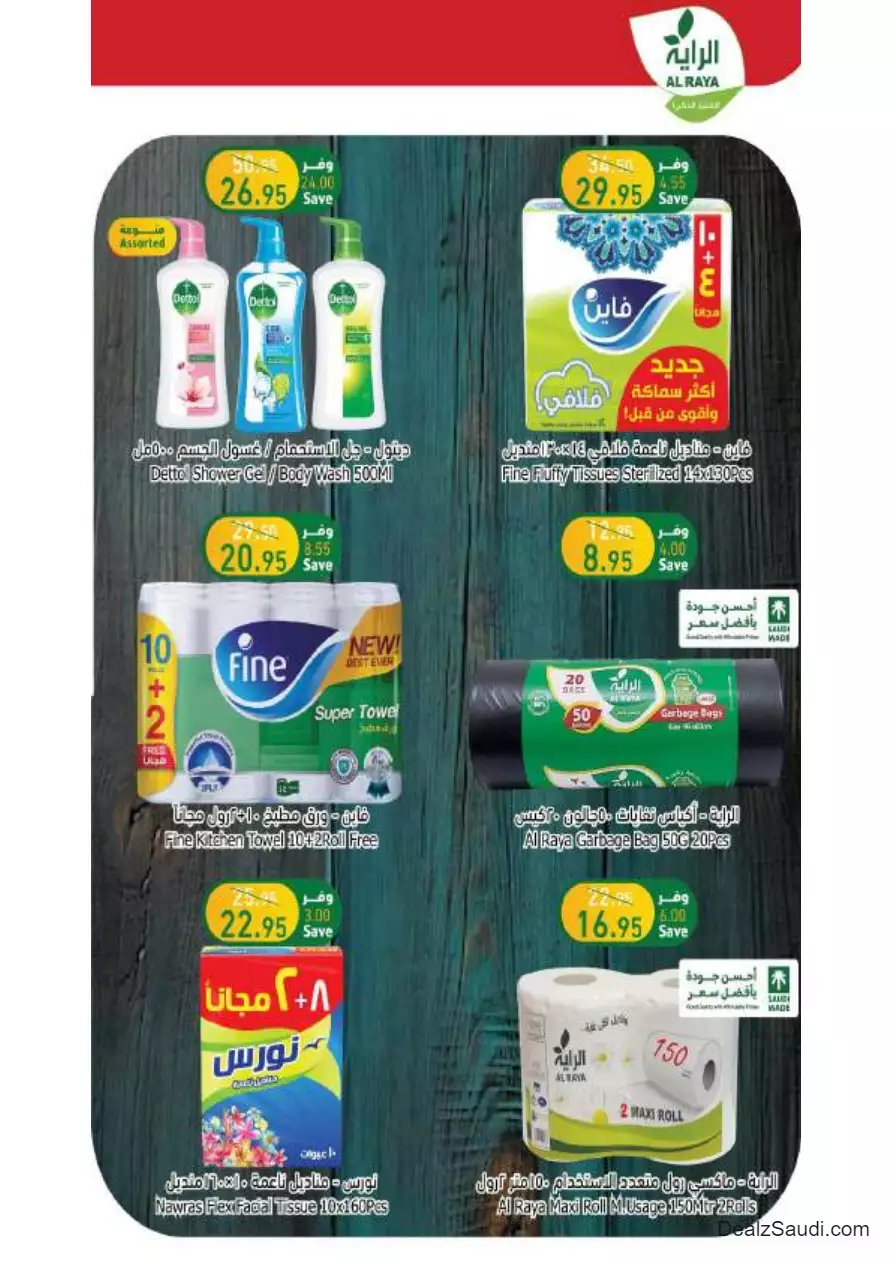special offers september 27 - al-raya