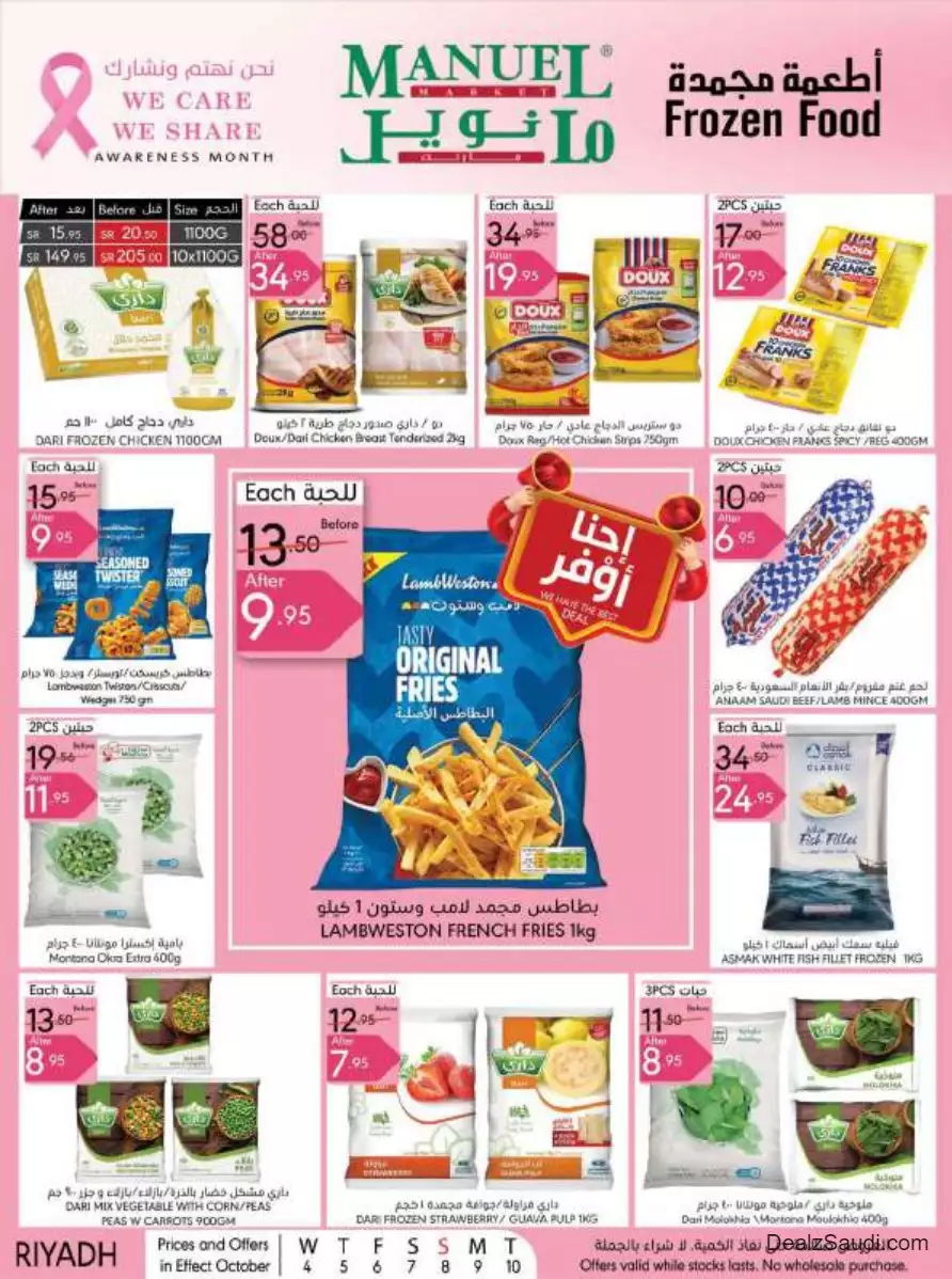 special offers september 27 - manuel market riyadh