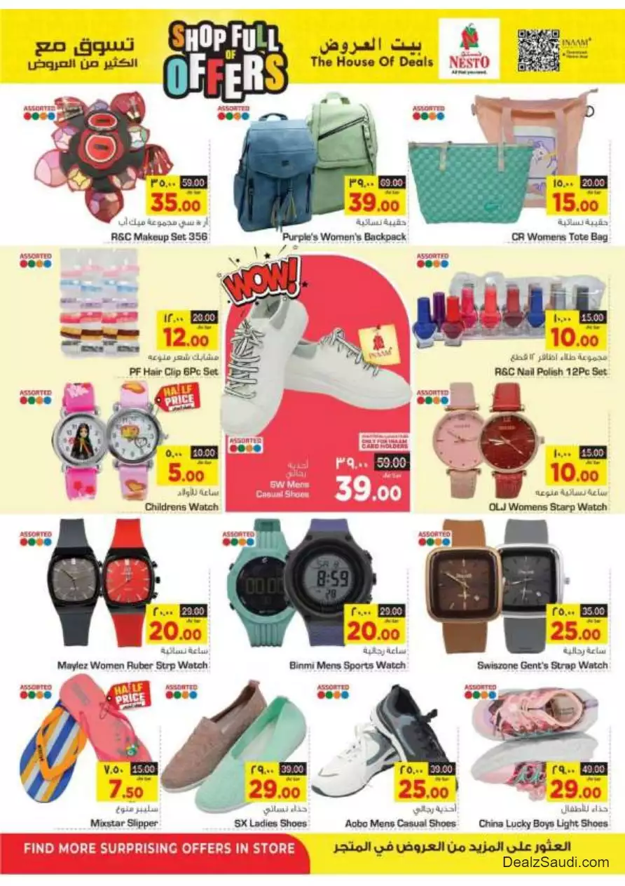 shop with lots of offers october 4 - nesto dammam