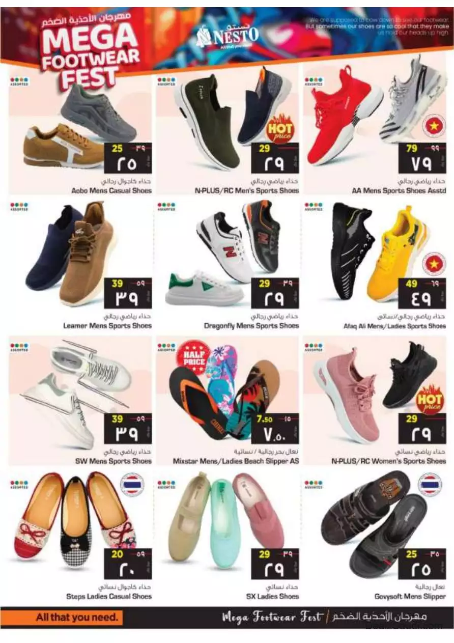 shop with lots of offers october 4 - nesto shaqra & ar rass & majmaah