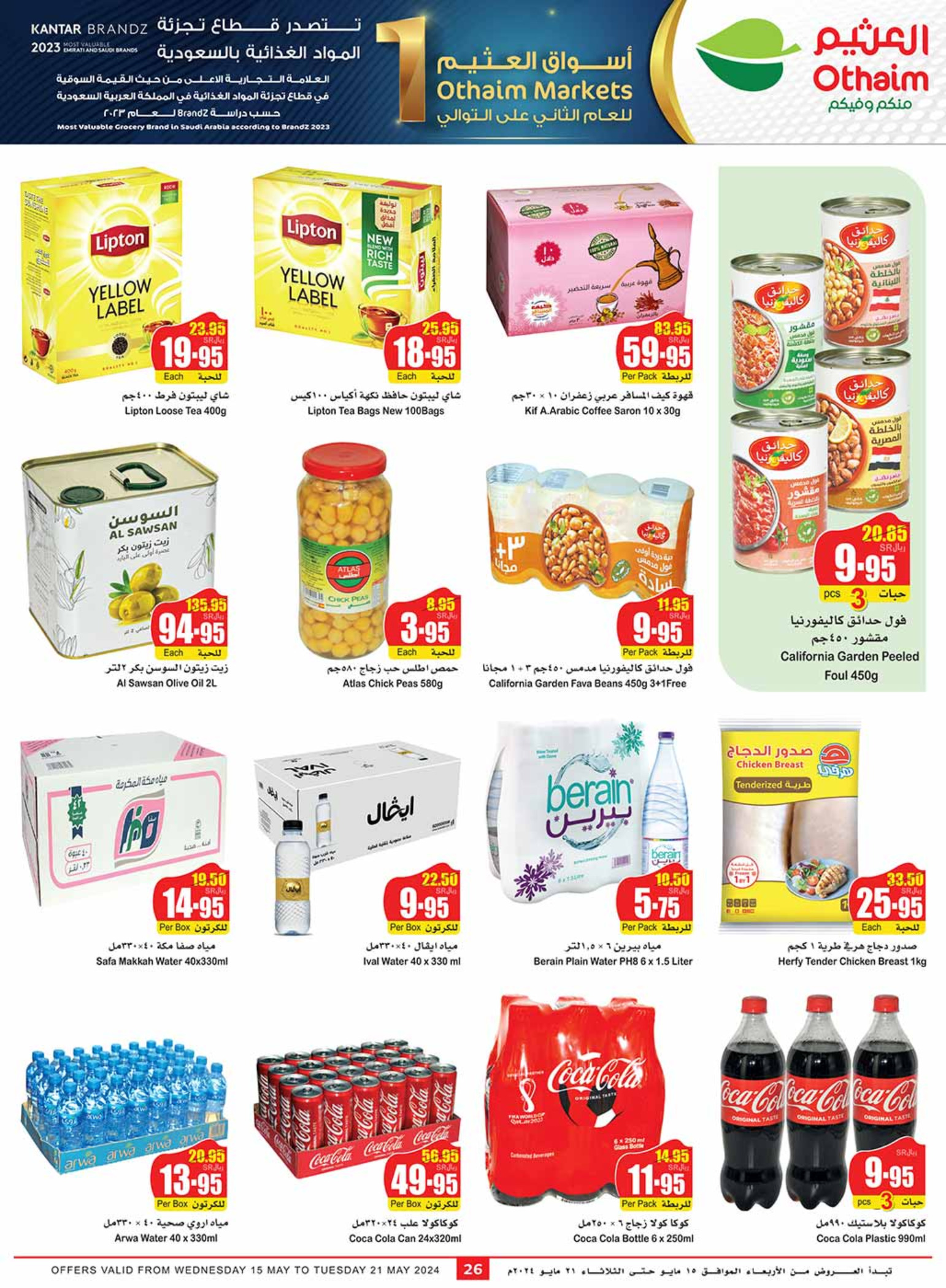 al othaim markets ksa offers may 15, 2024