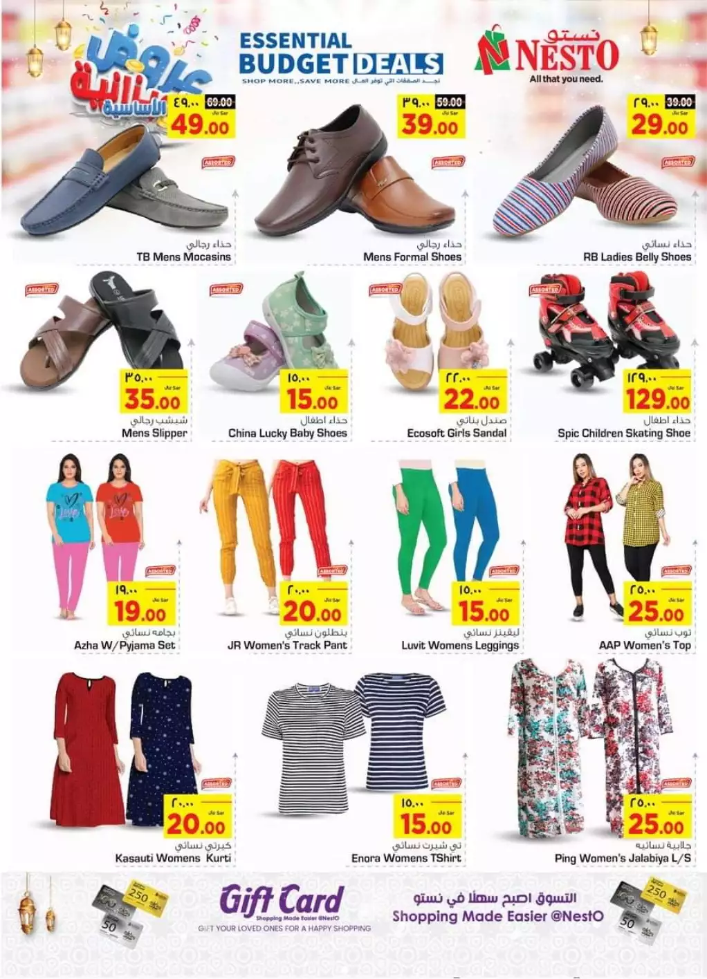 budget offers april 6 - nesto riyadh and buraidah