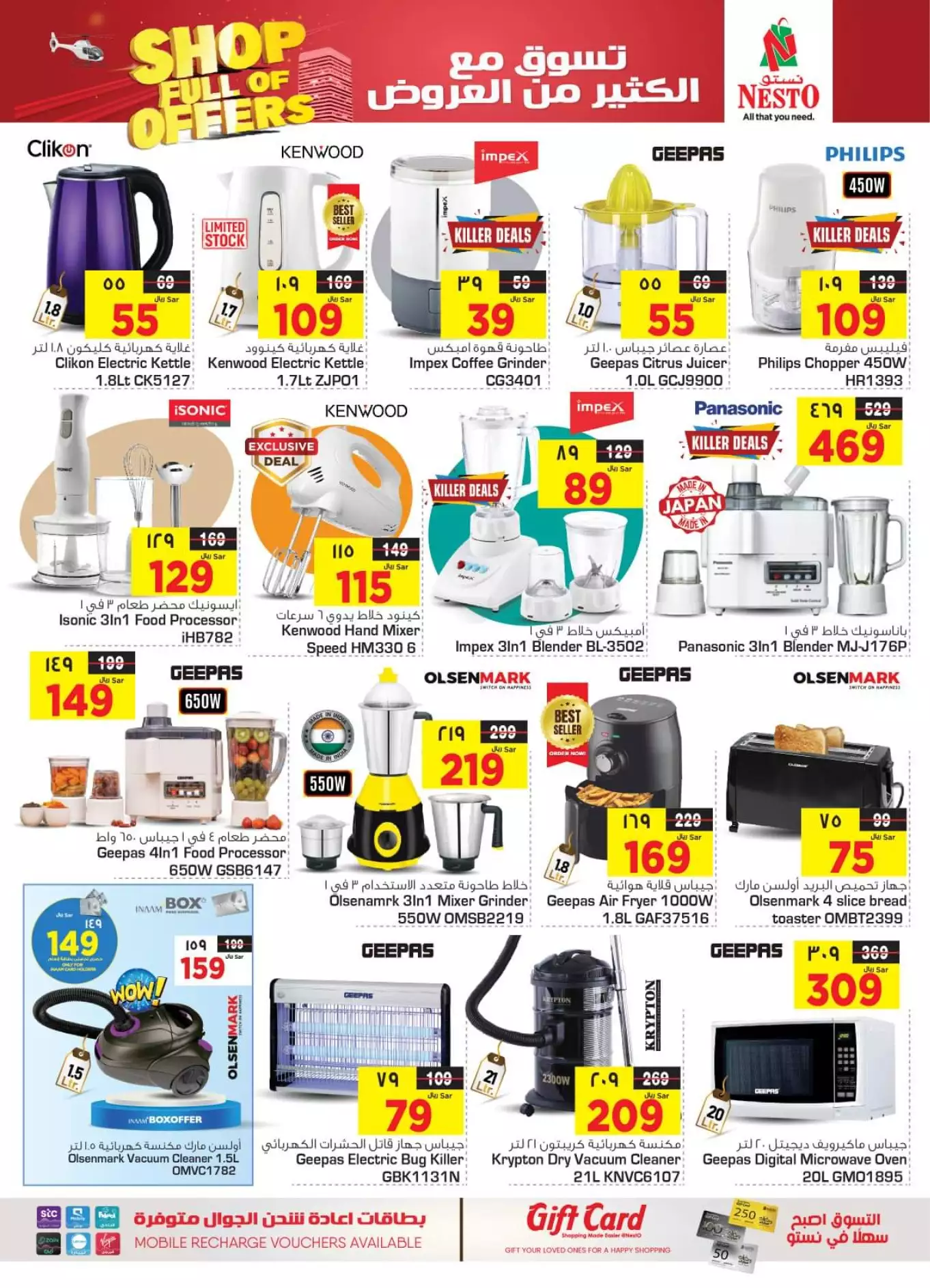 fresh offers october 1st - nesto shaqra, ar rass, majmaah, al kharj