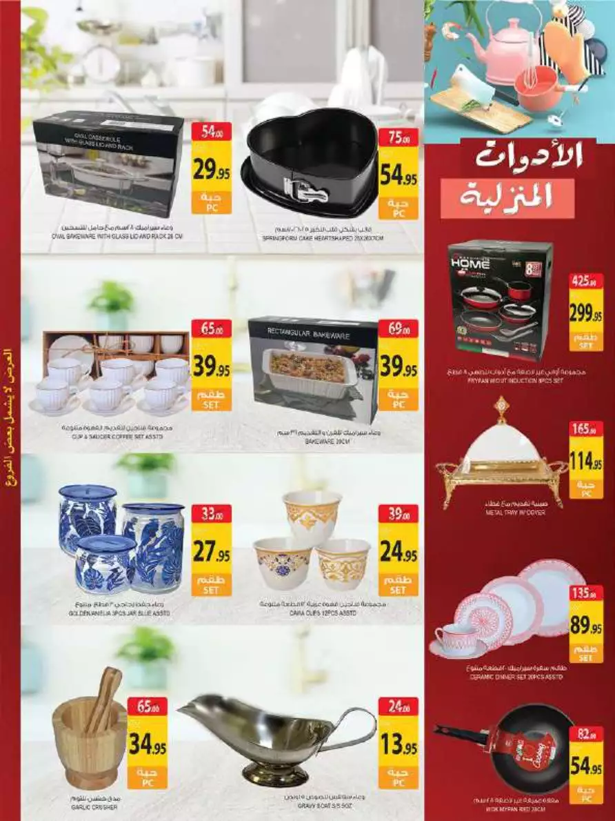great days offers october 4 - city flower al jubail