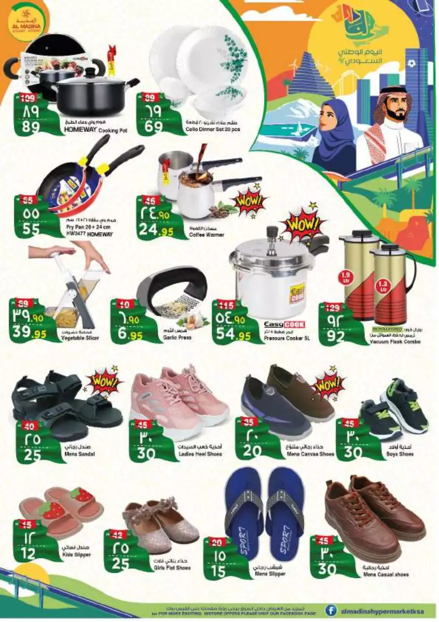 shop with lots of offers october 4 - nesto riyadh & buraidah & al-kharj