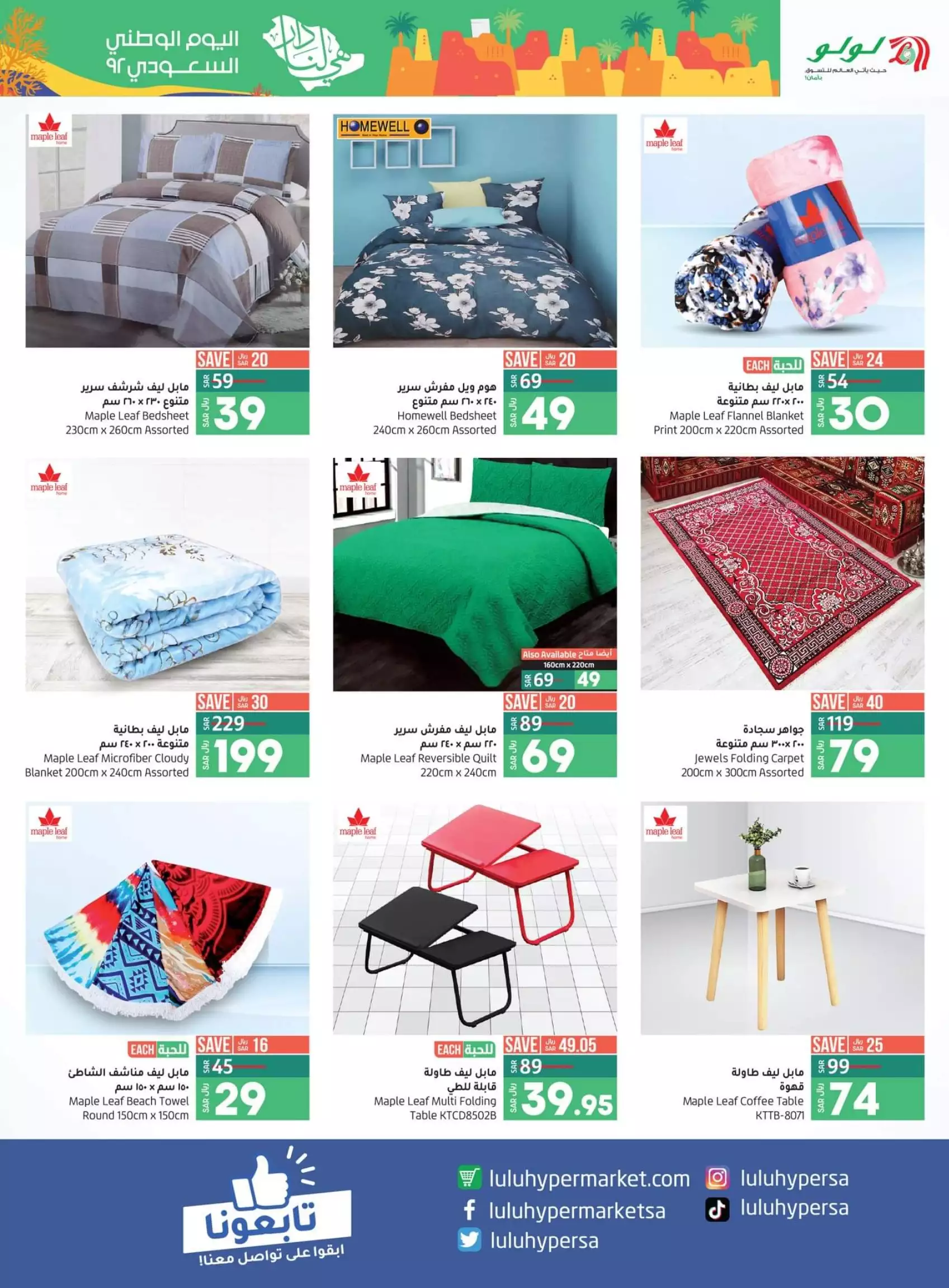 shop with lots of offers on october 4th - nesto villaggio mall