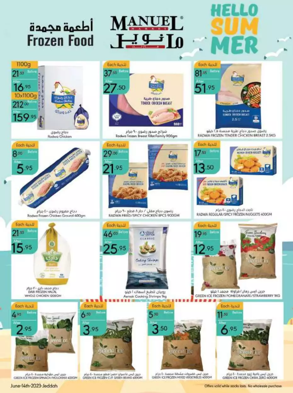 best offers october 25 - al-raya