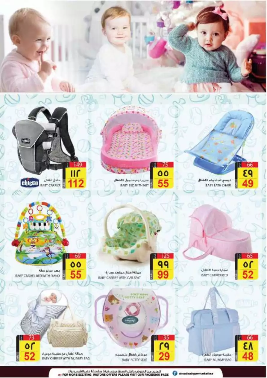special offers november 1 - manuel market jeddah
