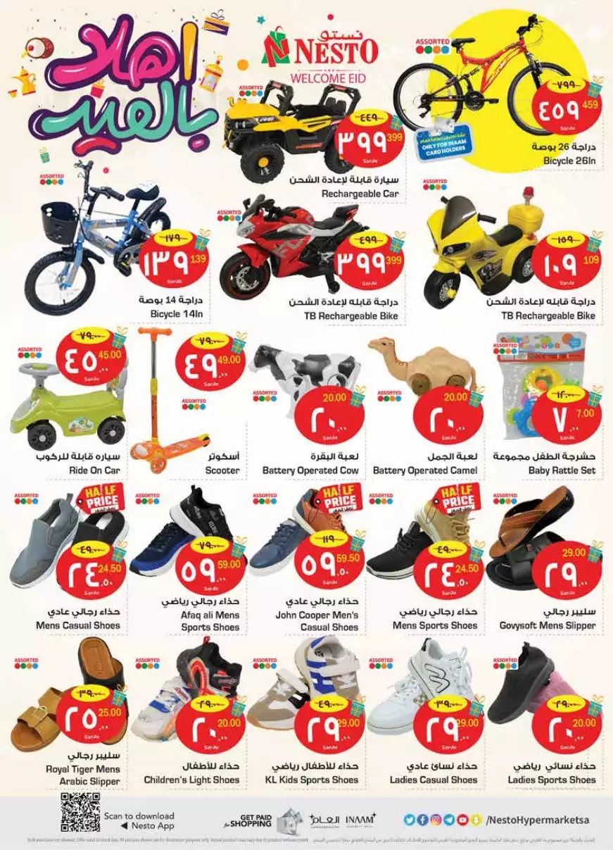 special offers november 1 - manuel market riyadh