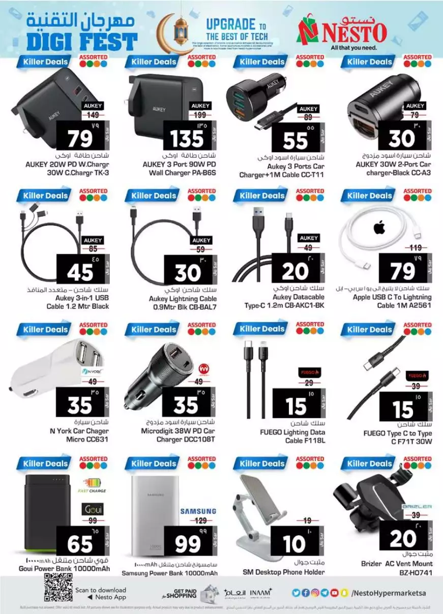 special offers november 1 - al-raya