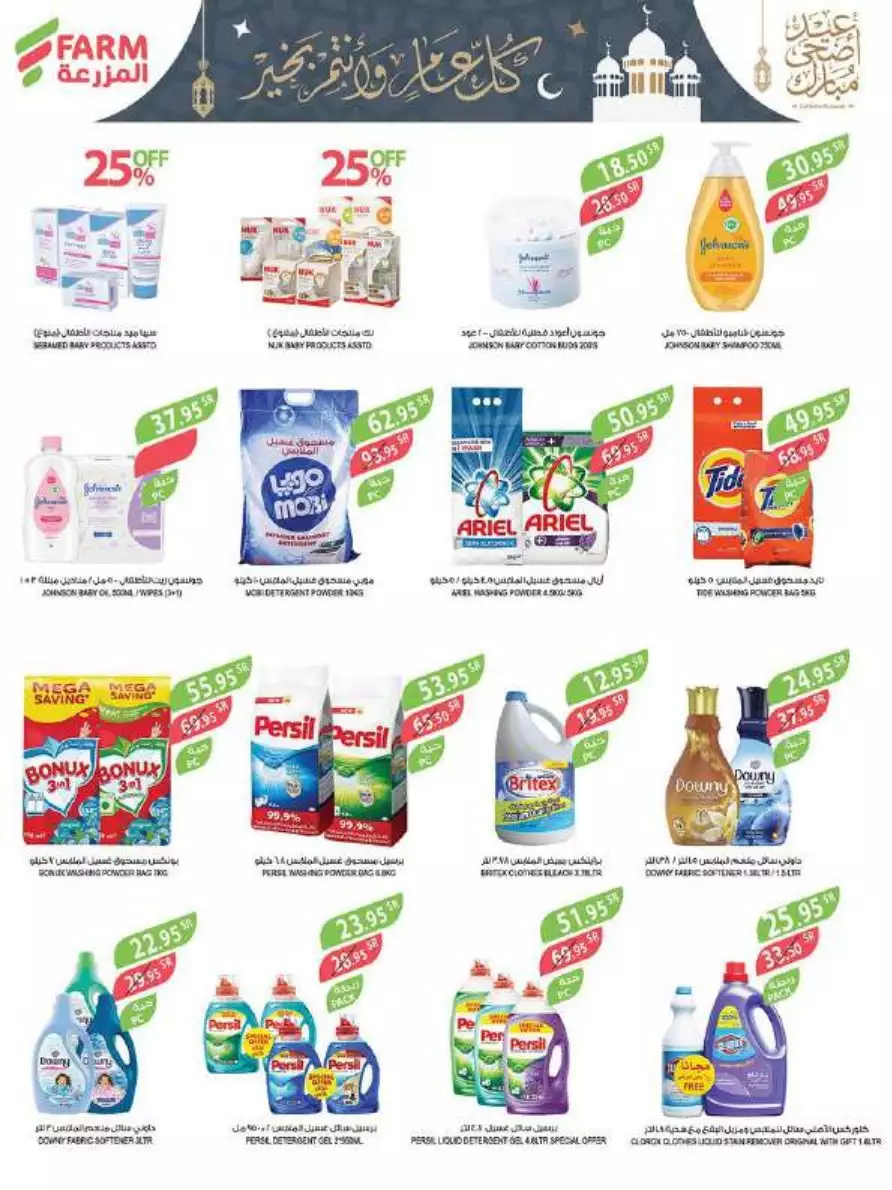 great offers 1 november - city flower riyadh